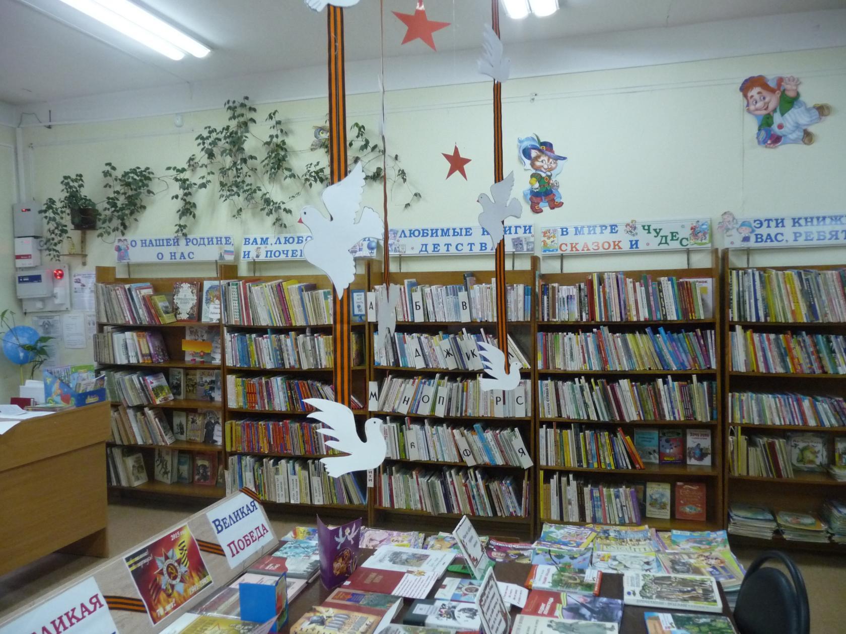 Детская библиотека-филиал № 9 г. Хабаровска