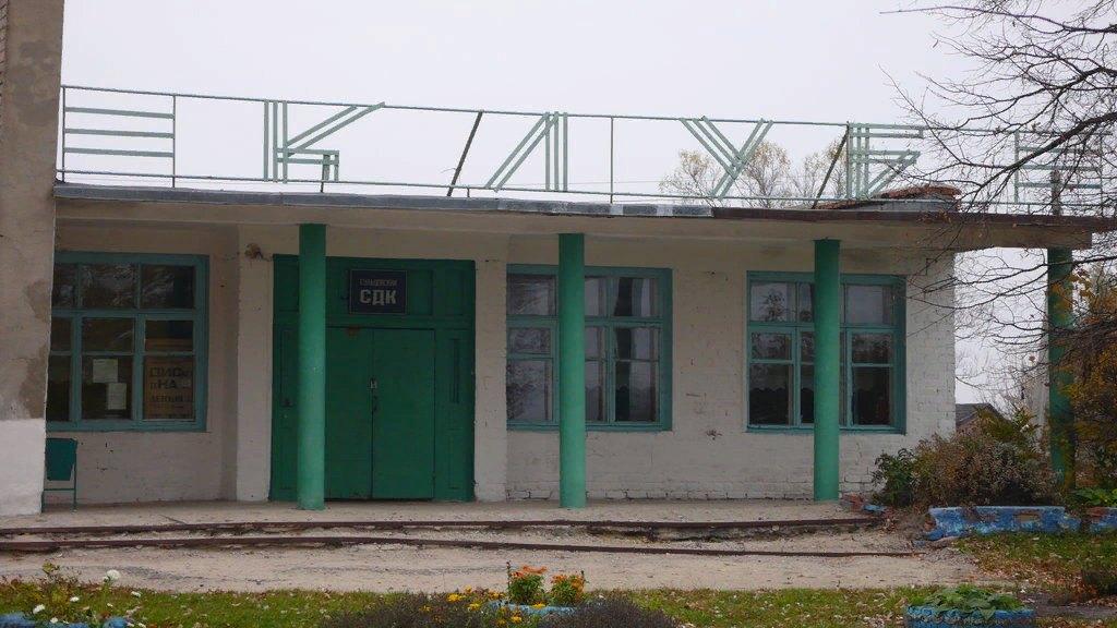 Гульцовский сельский дом культуры