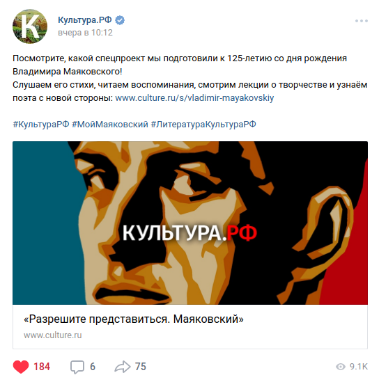 Итоги интернет-акции ко дню рождения Владимира Маяковского
