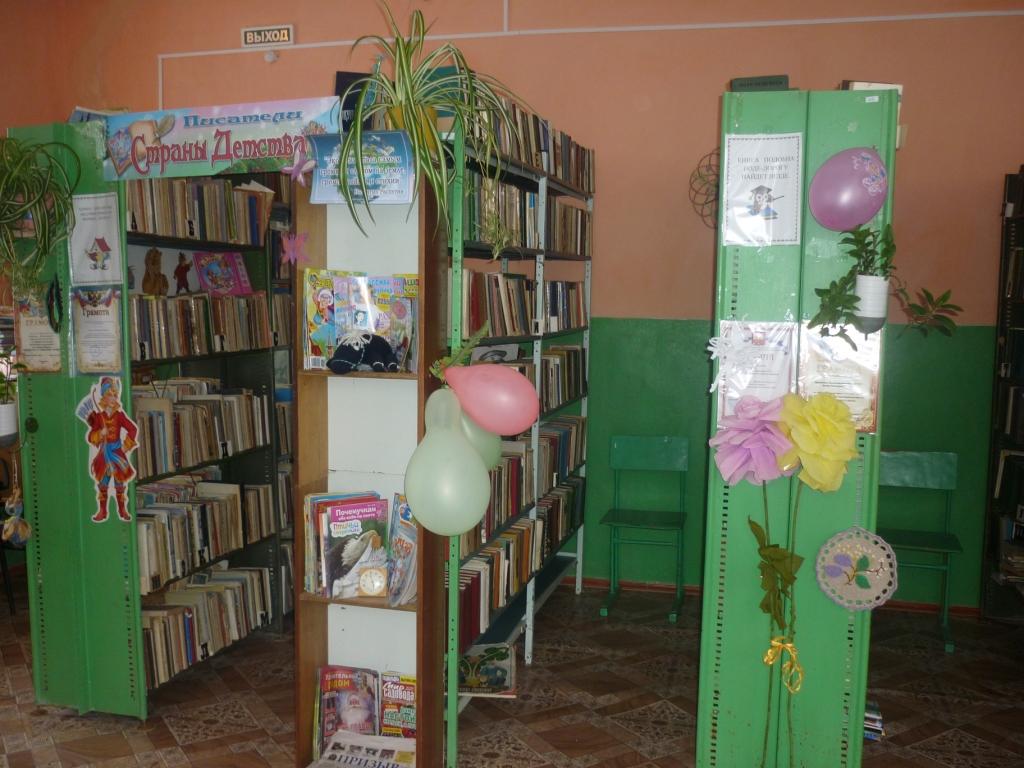 Орловская библиотека № 13