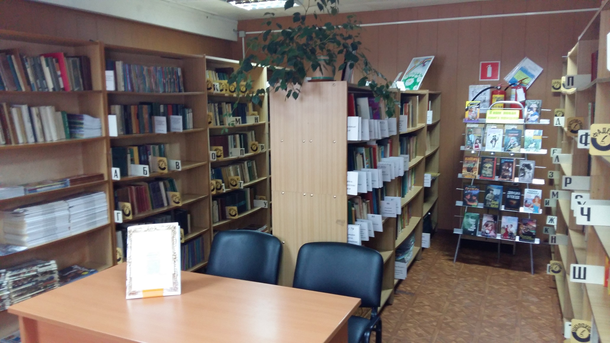 Воробьевская сельская библиотека