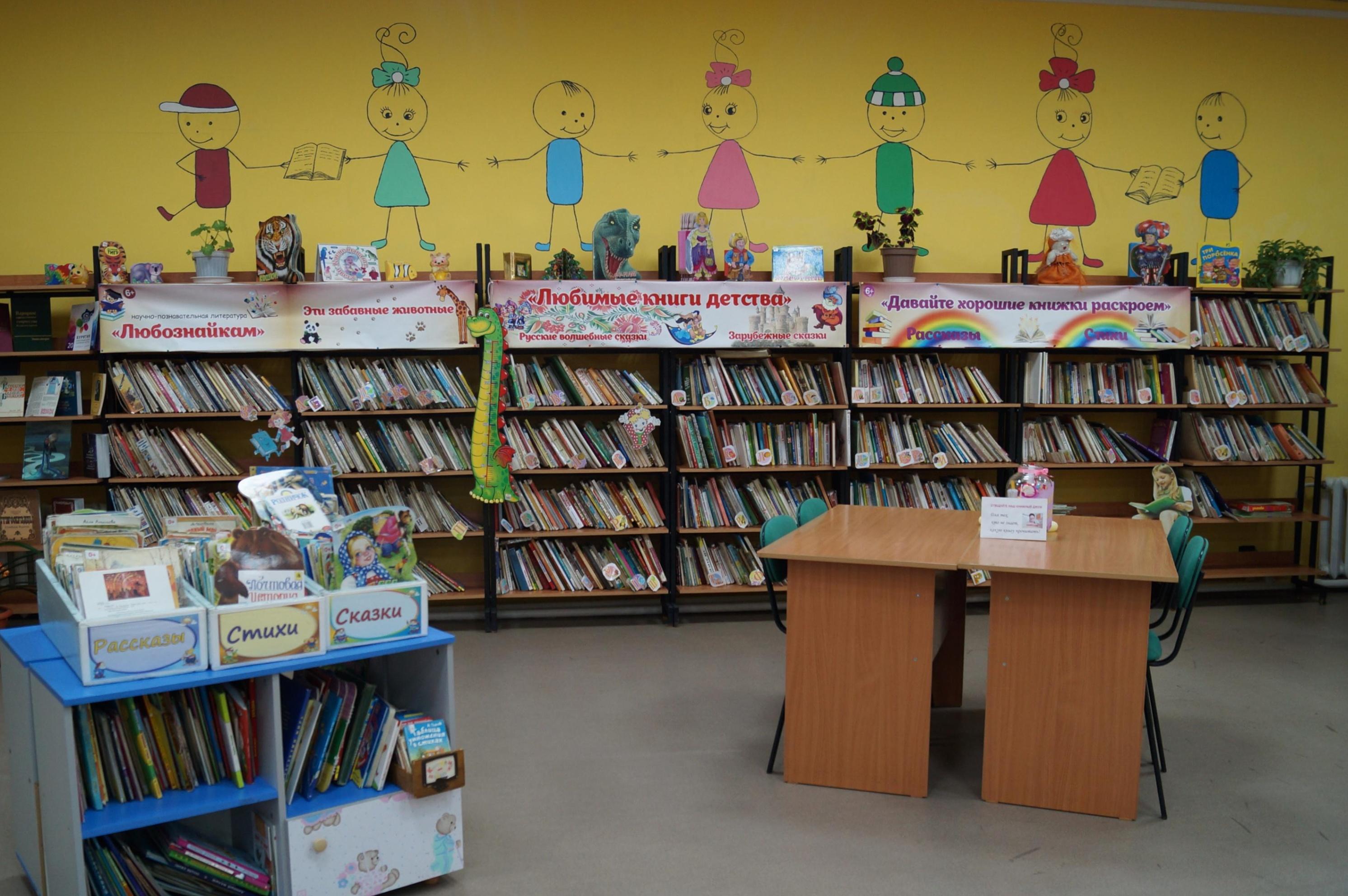 Модельная детская библиотека с. Сосново-Озерское
