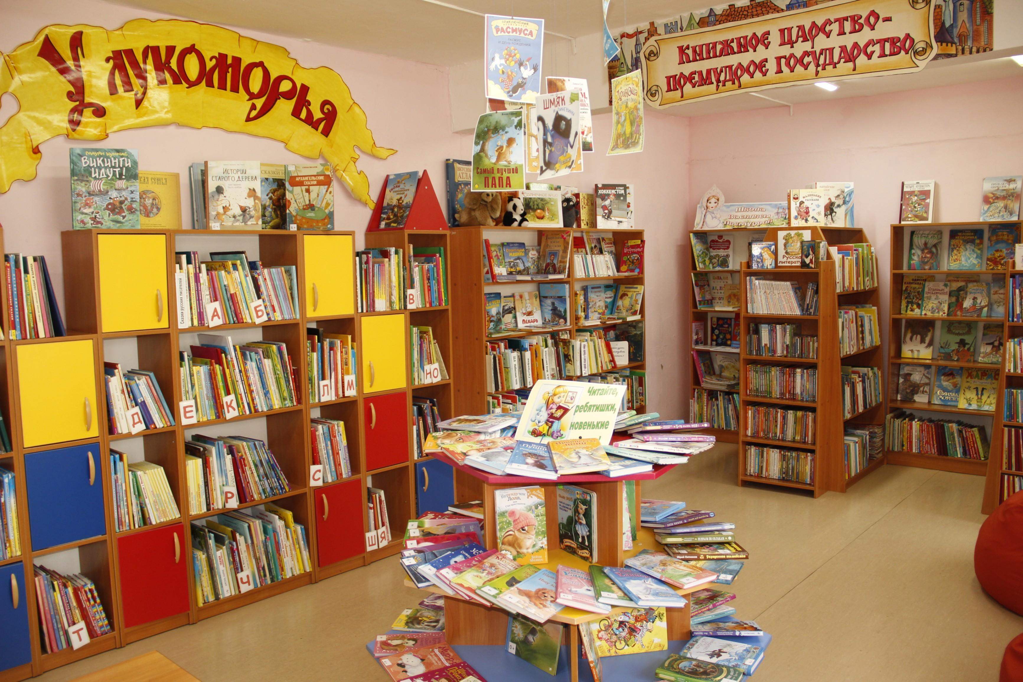Центральная детская библиотека им. А. П. Гайдара г. Ачинска