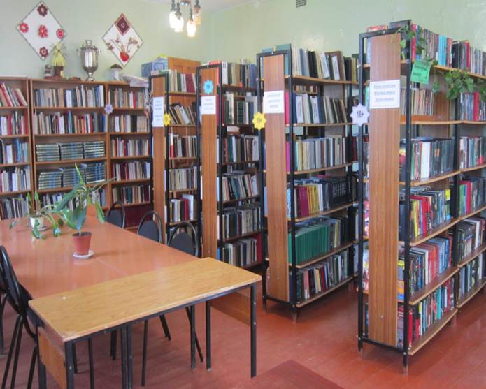 Прогресская сельская библиотека