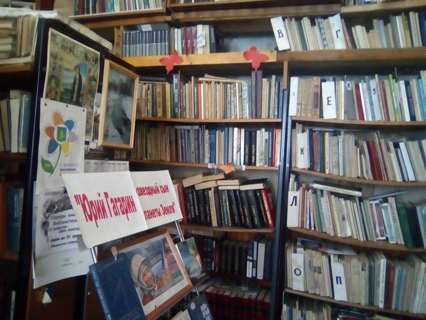 Семеновская сельская библиотека