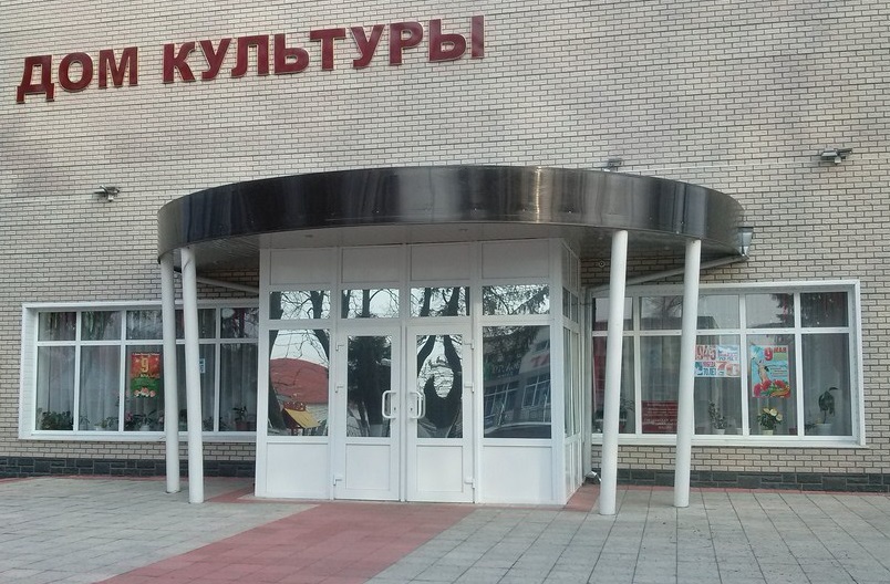 Гордеевский культурно-досуговый центр