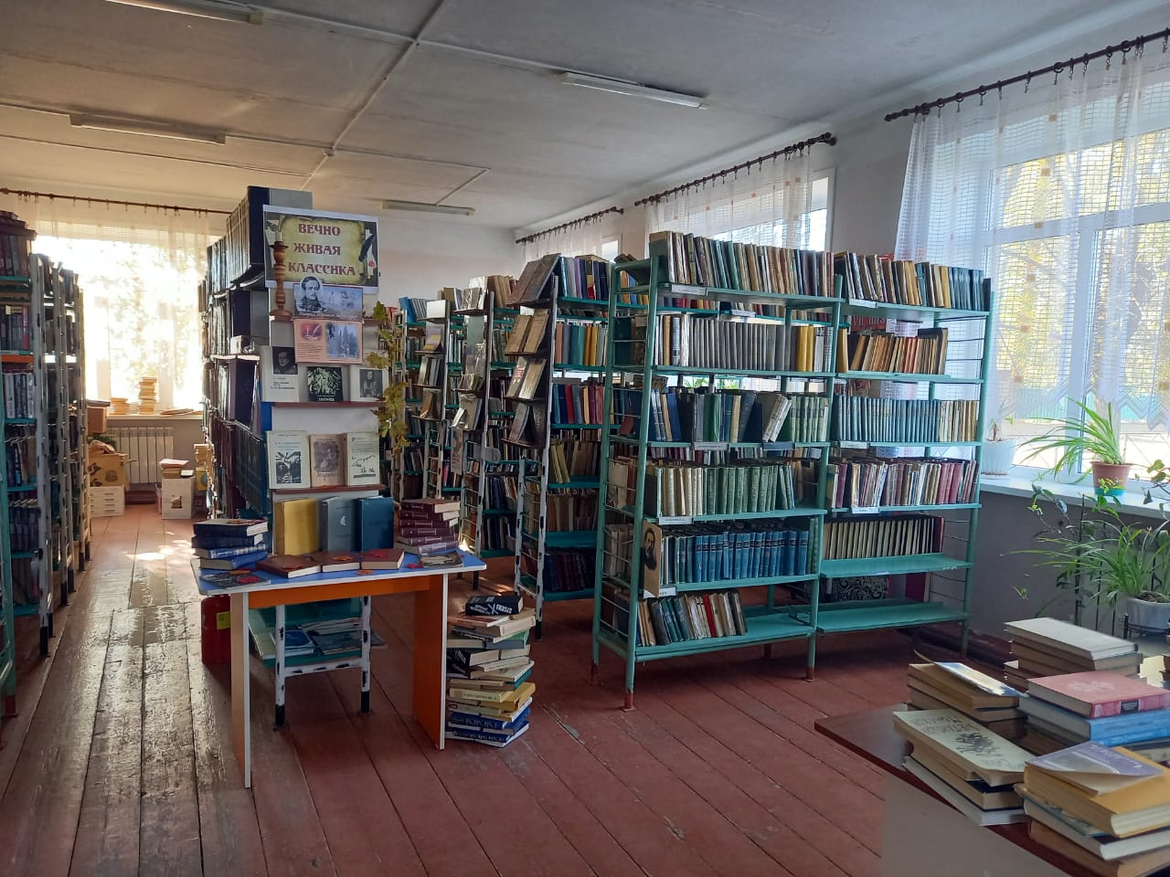 Трудфронтская сельская библиотека