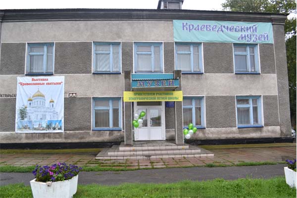 Карасукский краеведческий музей