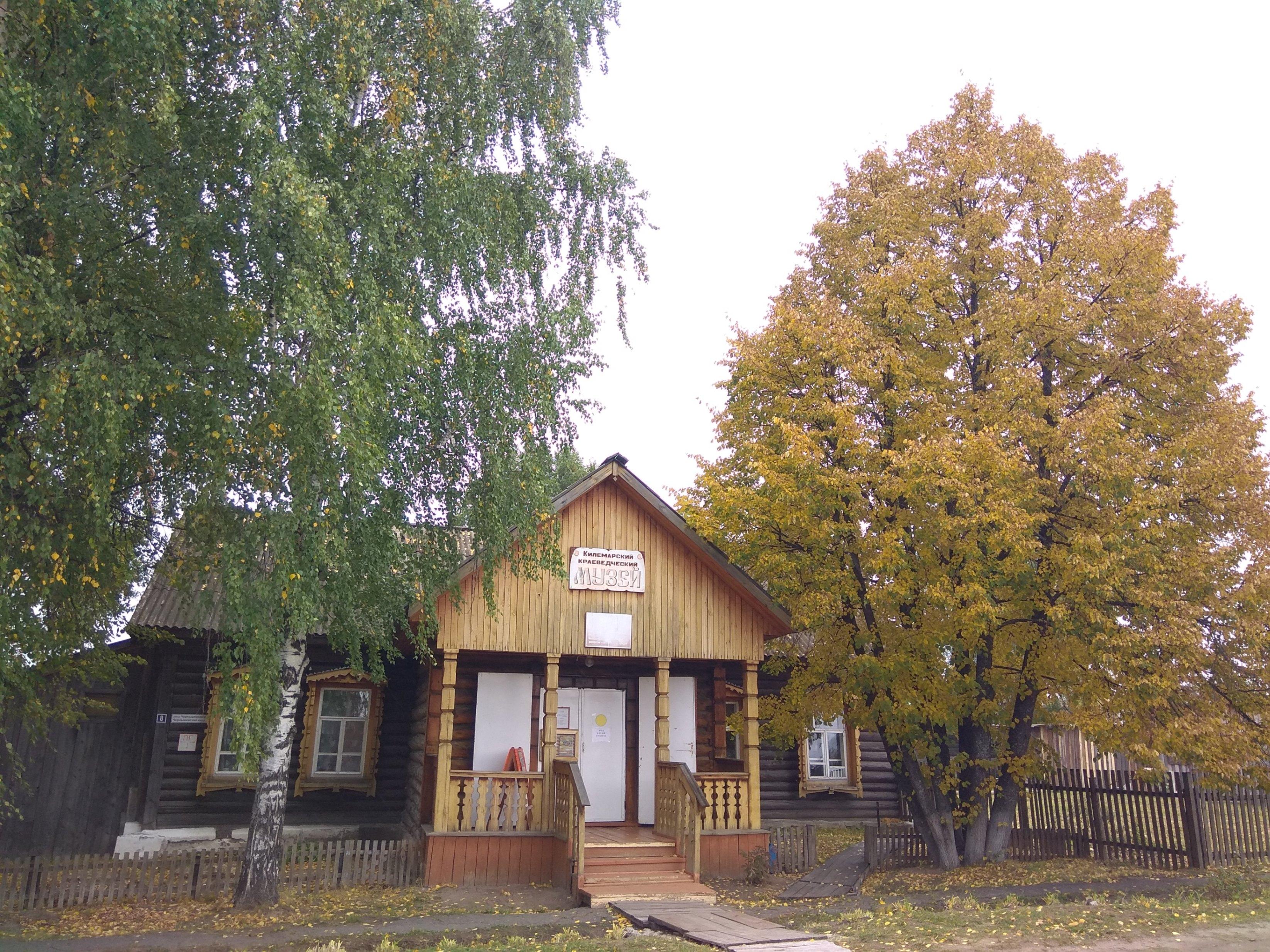 Килемарский районный краеведческий музей