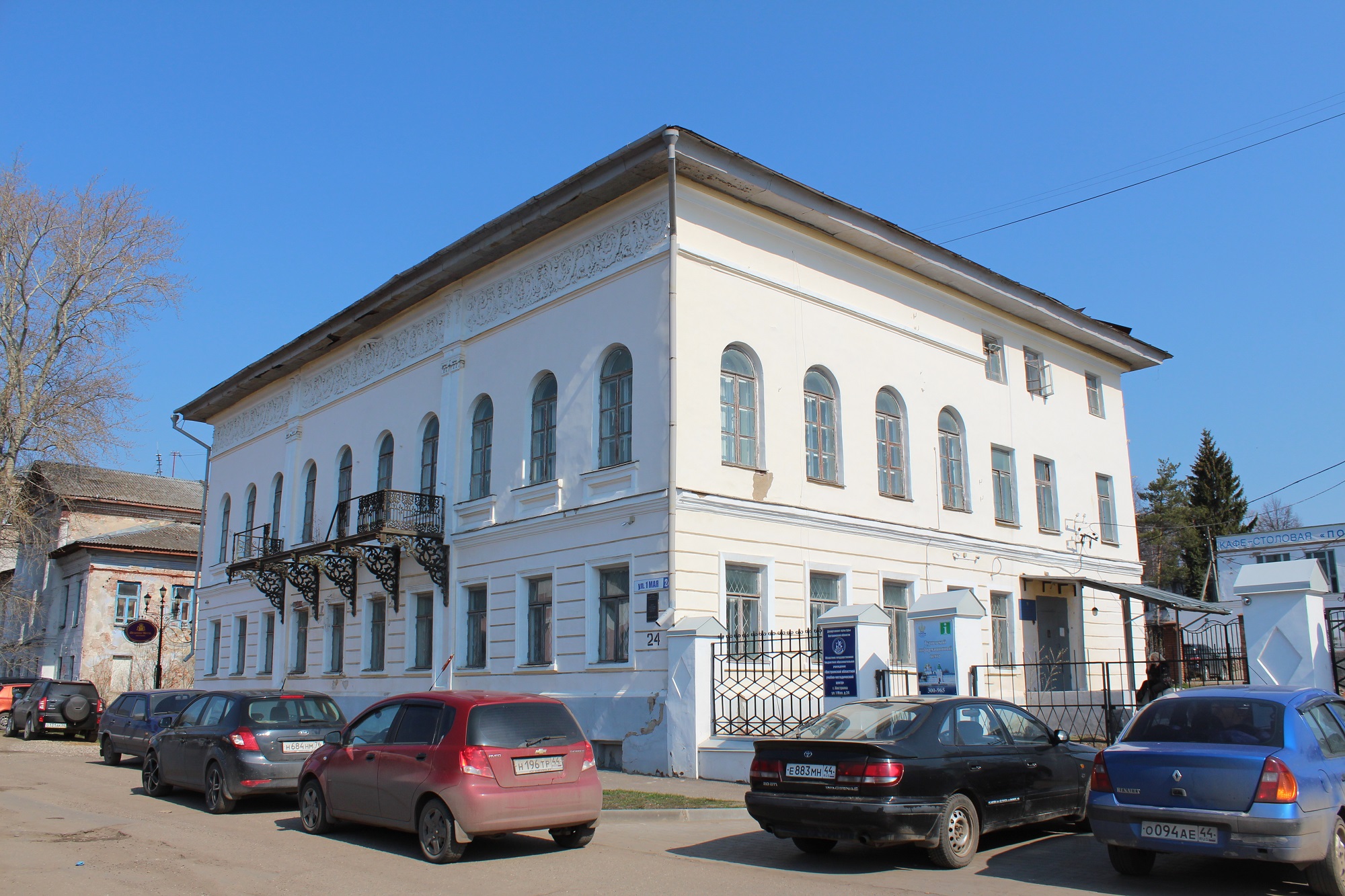 Костромской областной учебно-методический центр