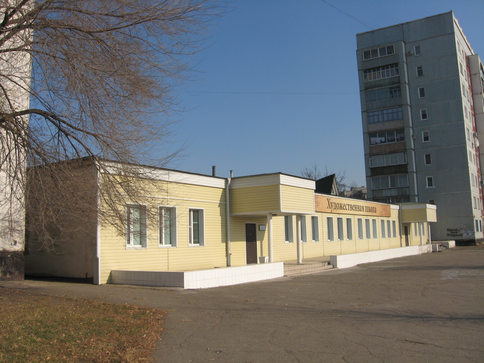 Художественная школа г. Благовещенска на Игнатьевском шоссе