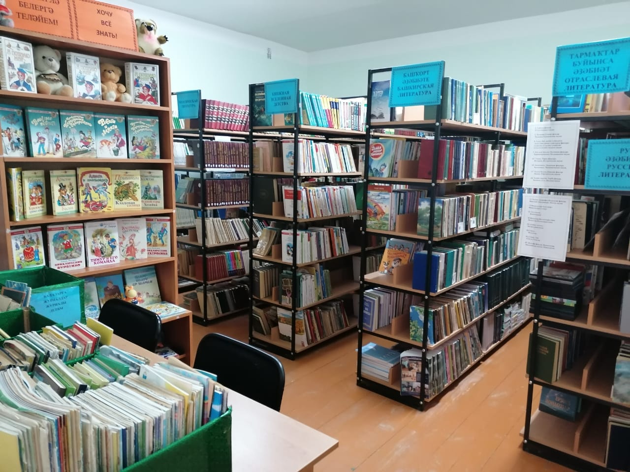 Сельская библиотека д. Гарибашево