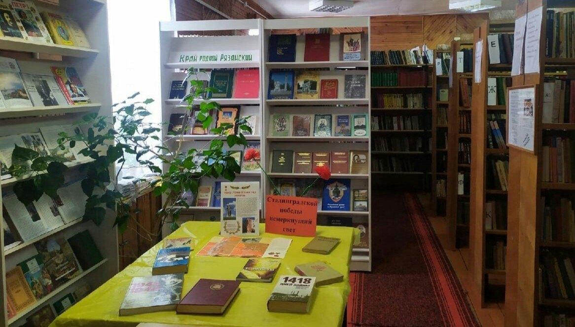 Казачинская сельская библиотека