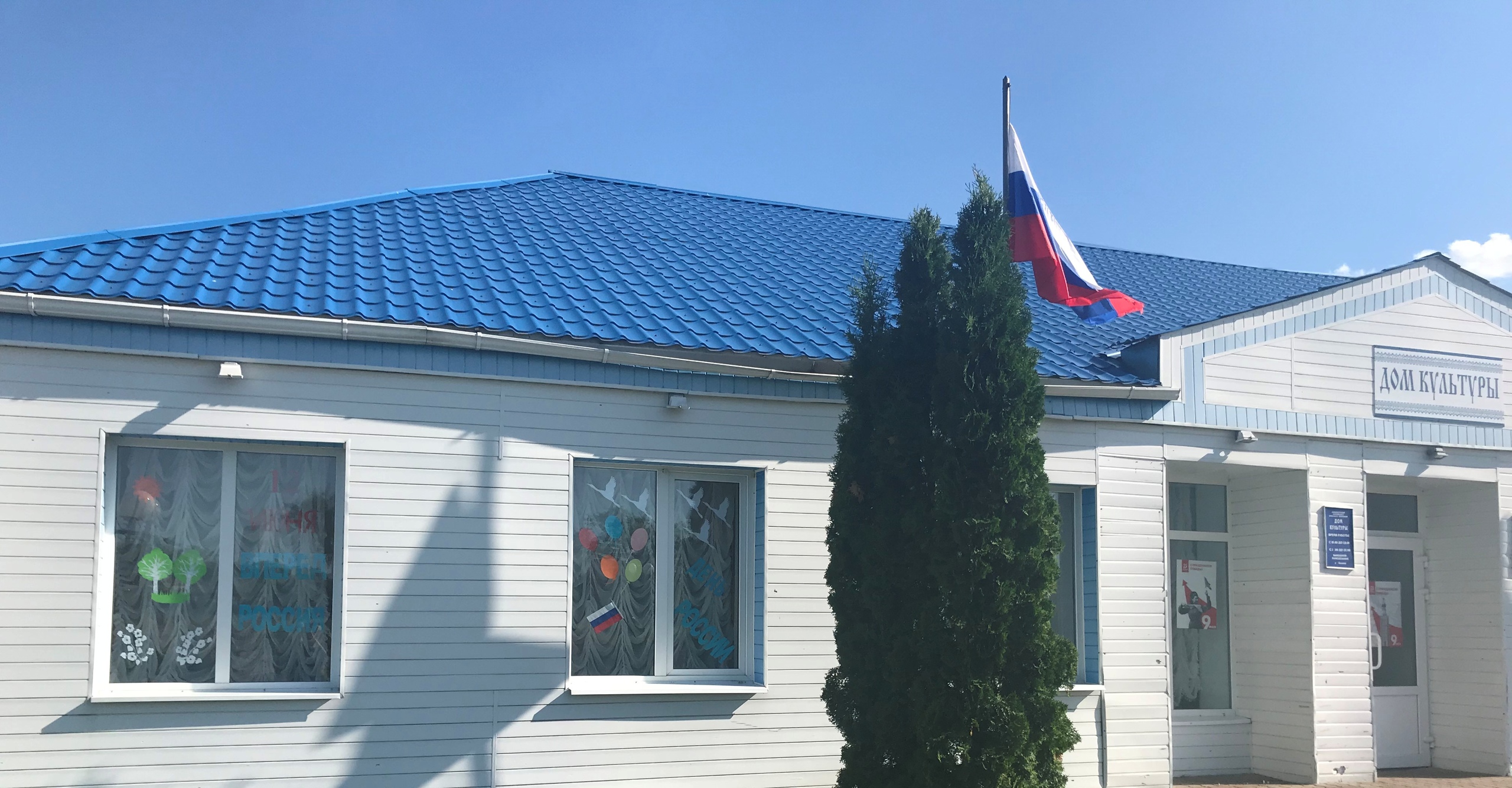 Лозновский центральный сельский дом культуры