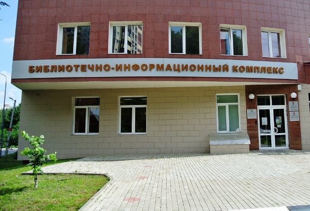 Центральная библиотека города Пушкино