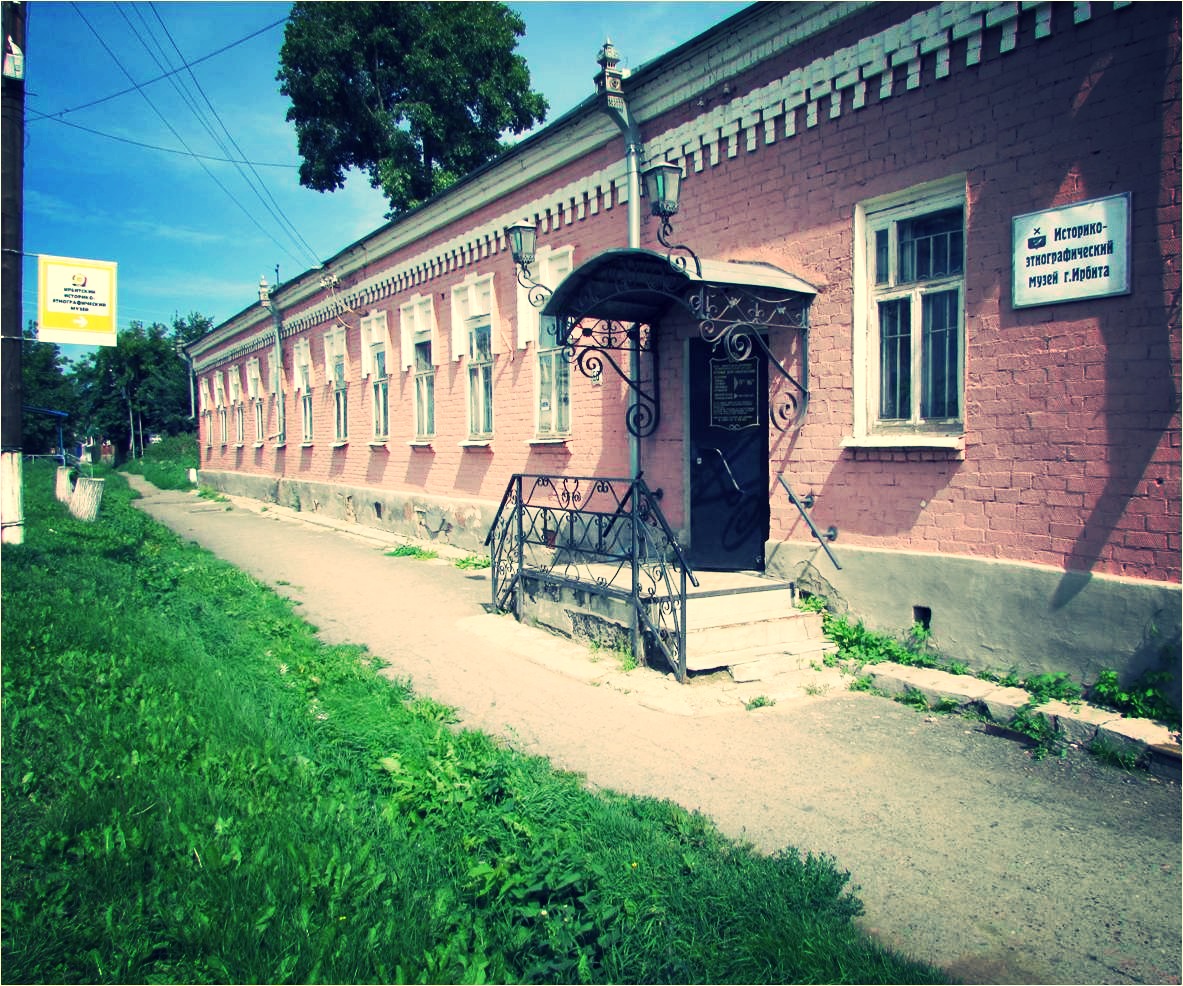 Ирбитский историко-этнографический музей (первое здание)