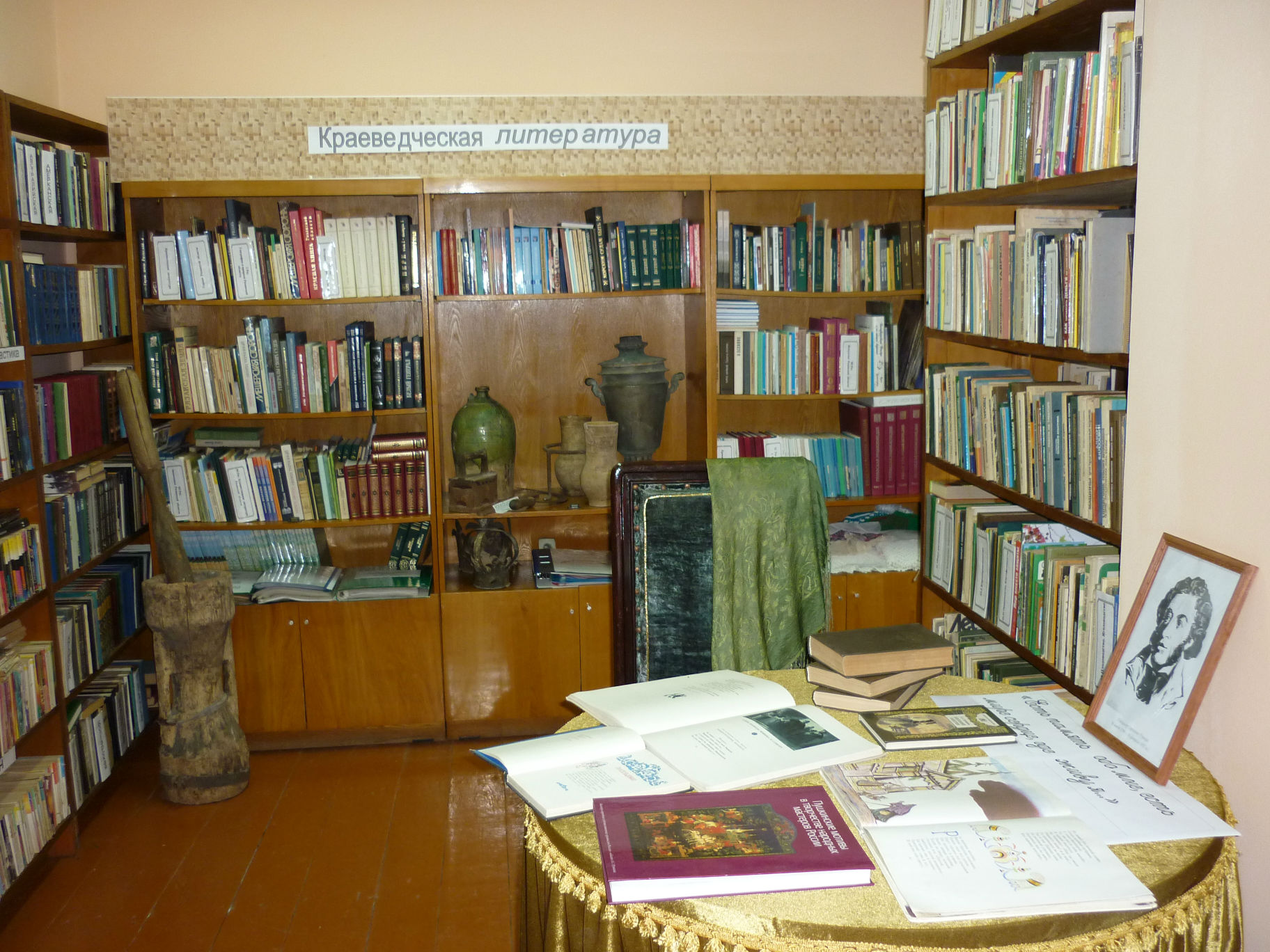 Нижнеякимецкая сельская библиотека