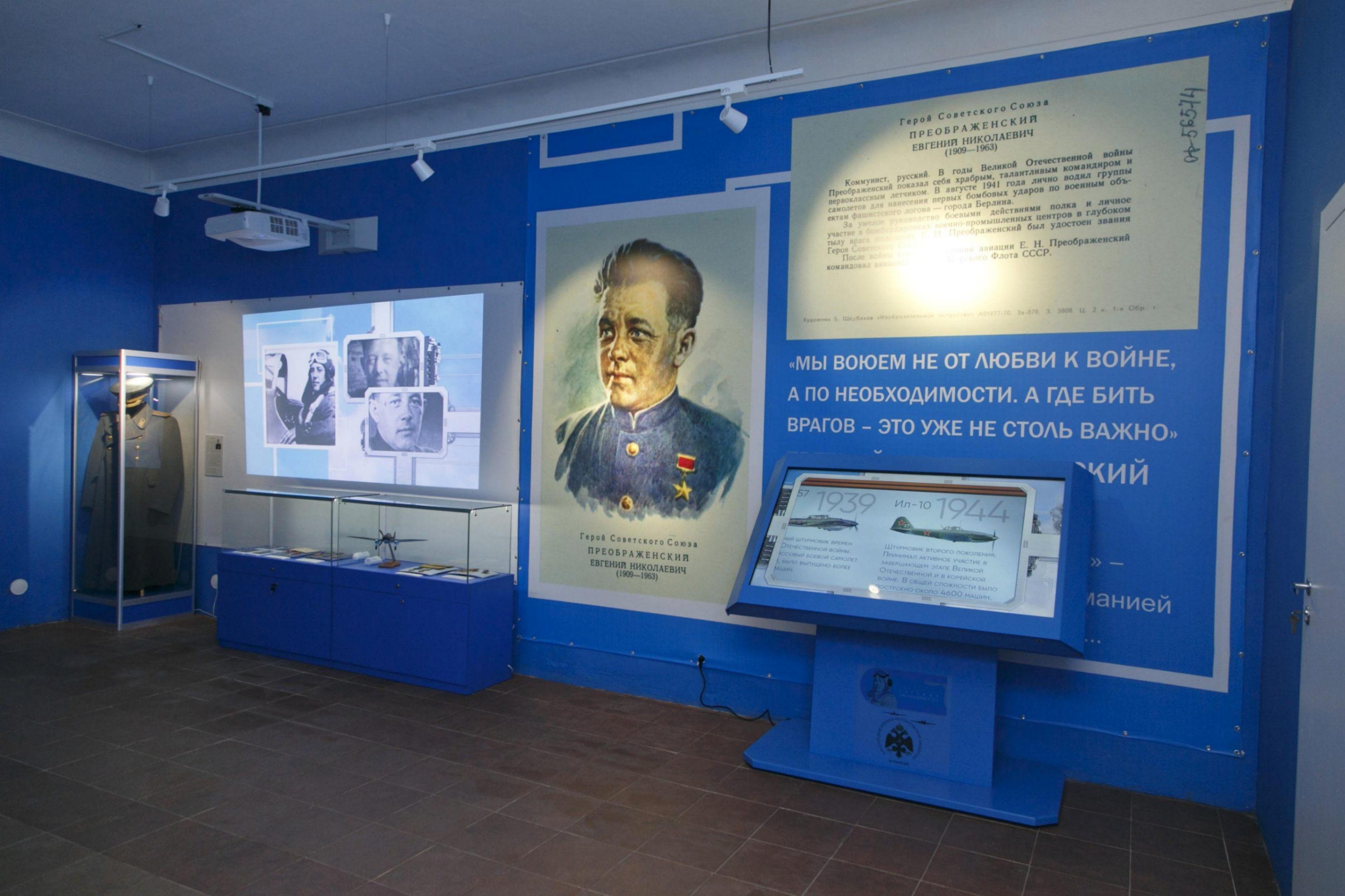 Музей Евгения Преображенского