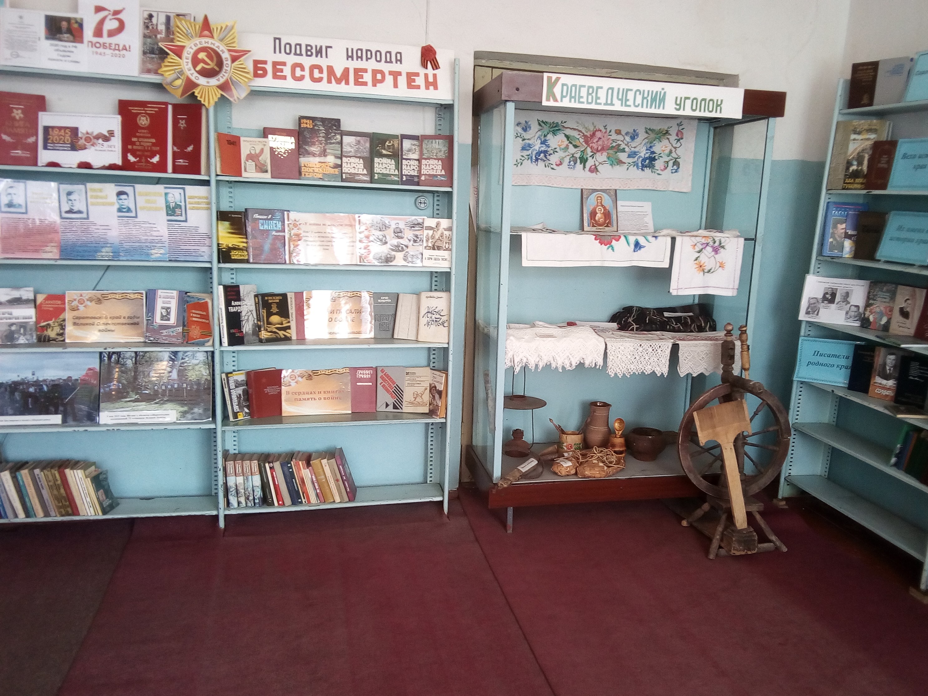 Шереметьевская сельская библиотека