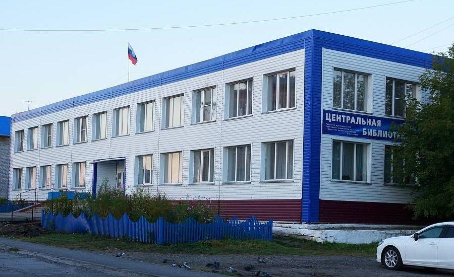 Центральная библиотека г. Татарска