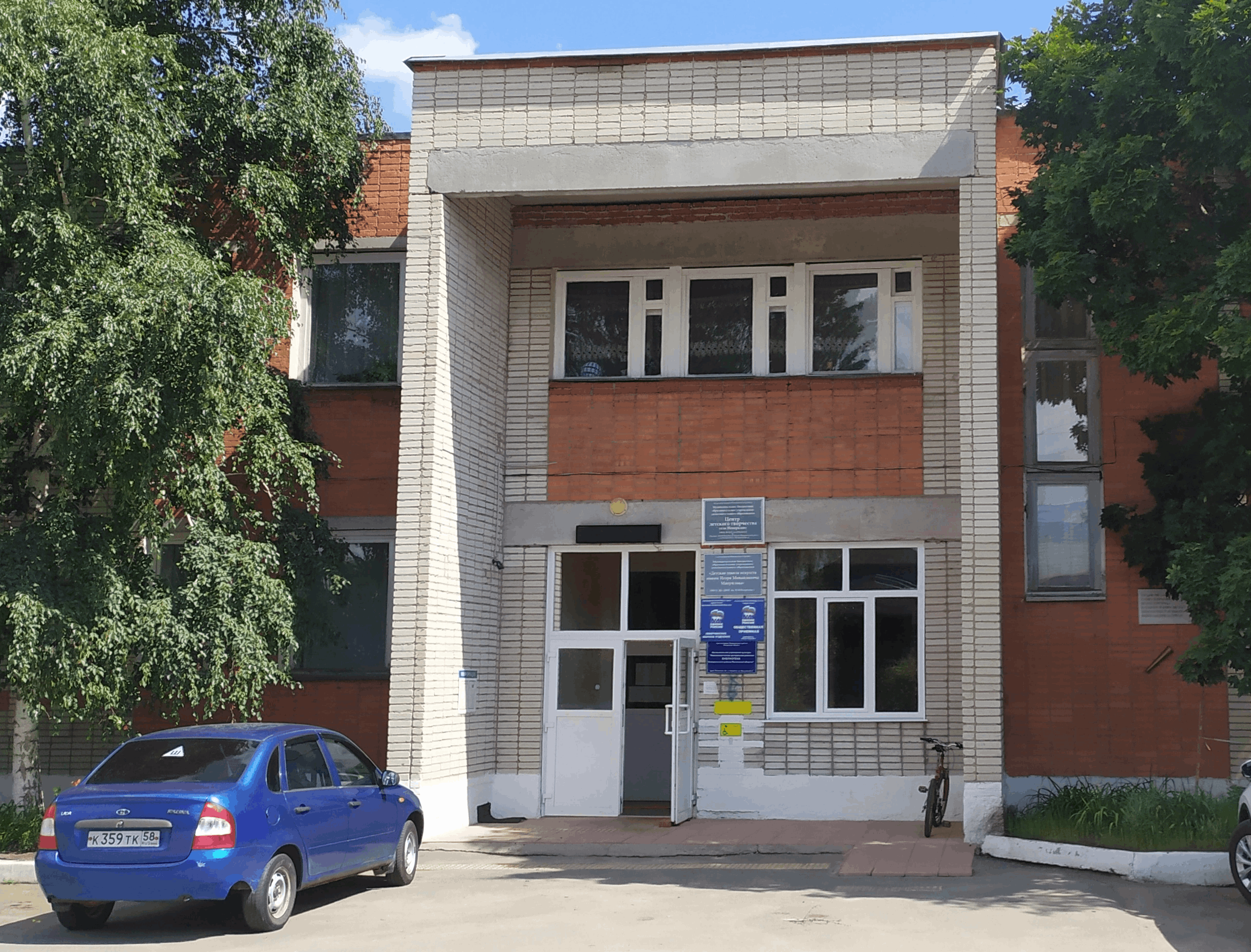 Детская школа искусств имени И. М. Мануйлова