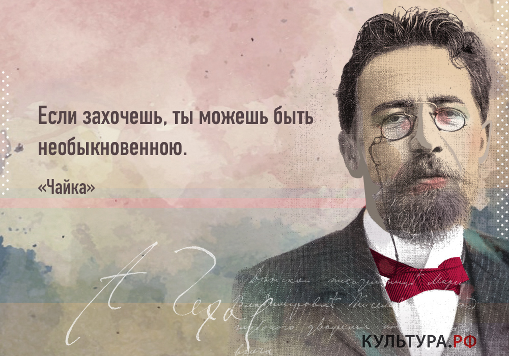Акция к 160-летию со дня рождения Антона Чехова
