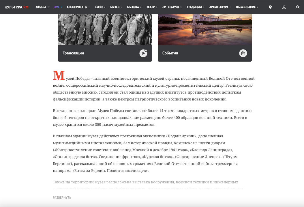 Обновление страниц мест на портале «Культура.РФ»