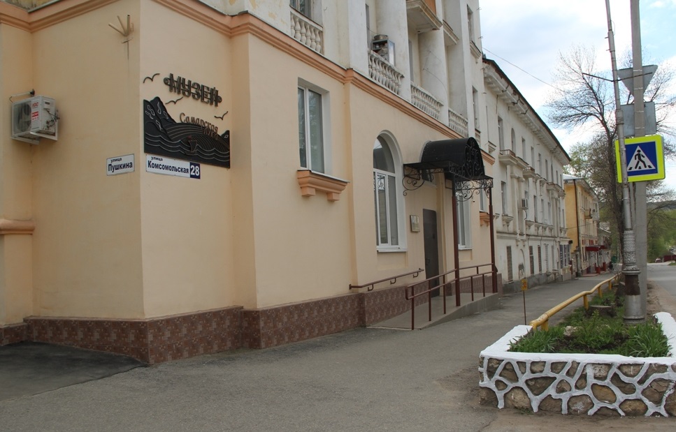 Историко-краеведческий музей «Самарская Лука»