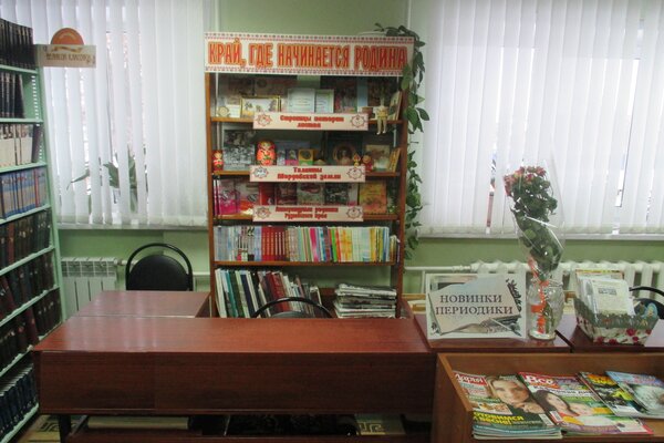 Библиотека-филиал № 1 Рузаевского района