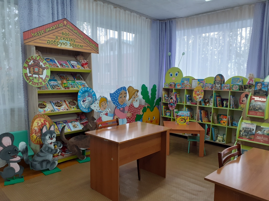 Центральная районная детская библиотека с. Шаран