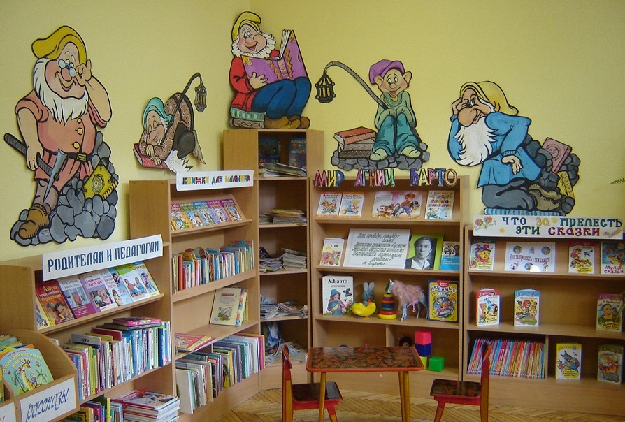 Детский отдел Тербунской межпоселенческой библиотеки