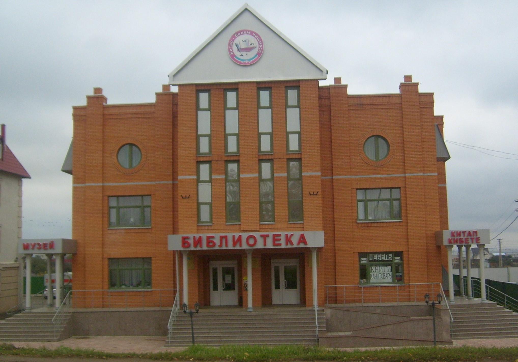Межпоселенческая центральная библиотека Камско-Устьинского района