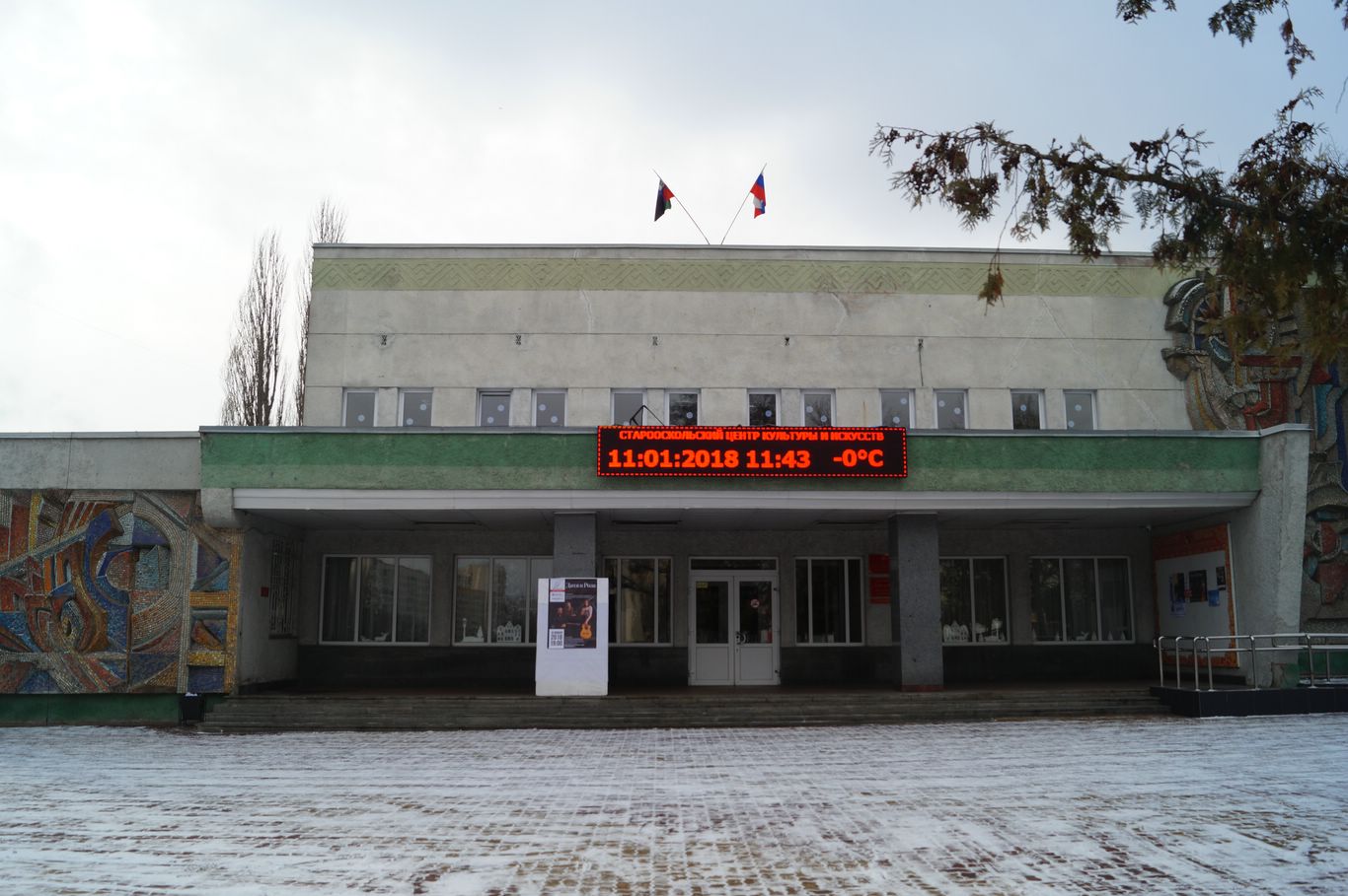 Центр культурного развития «Горняк»