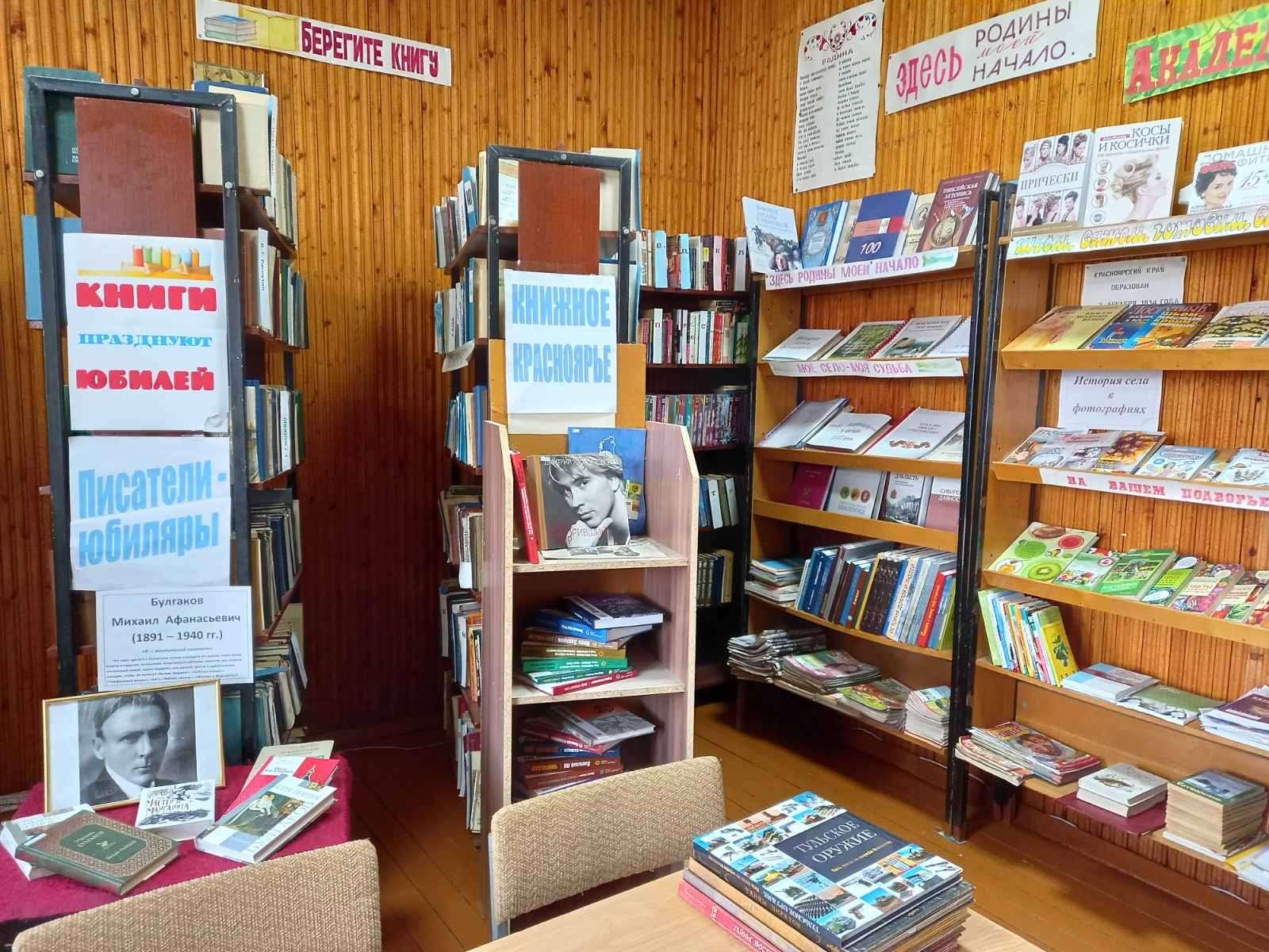 Новоалександровская сельская библиотека