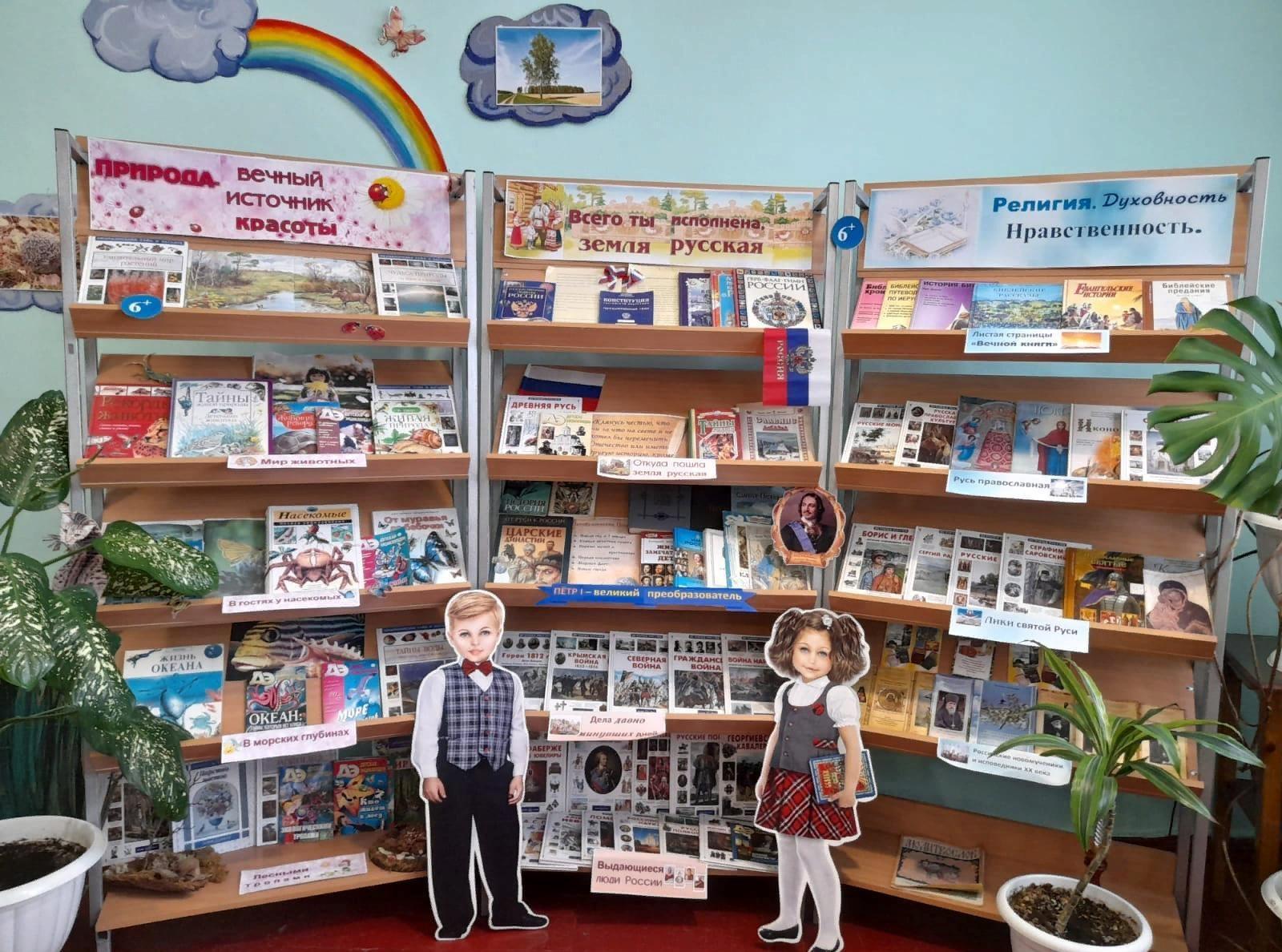 Кореневская детская библиотека