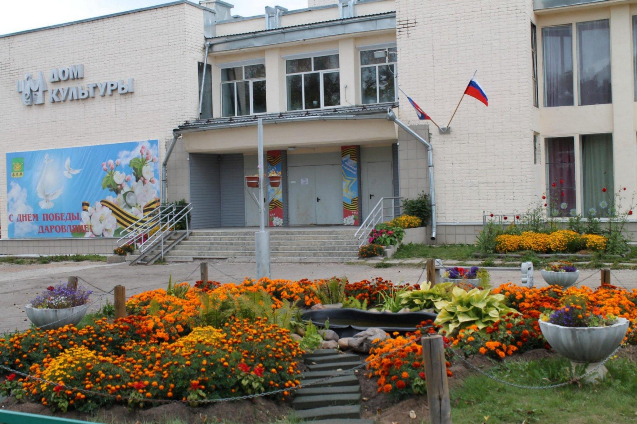 Даровской районный центр культуры и досуга