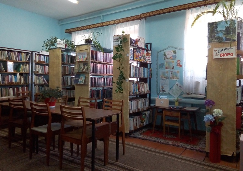 Новинковская сельская библиотека