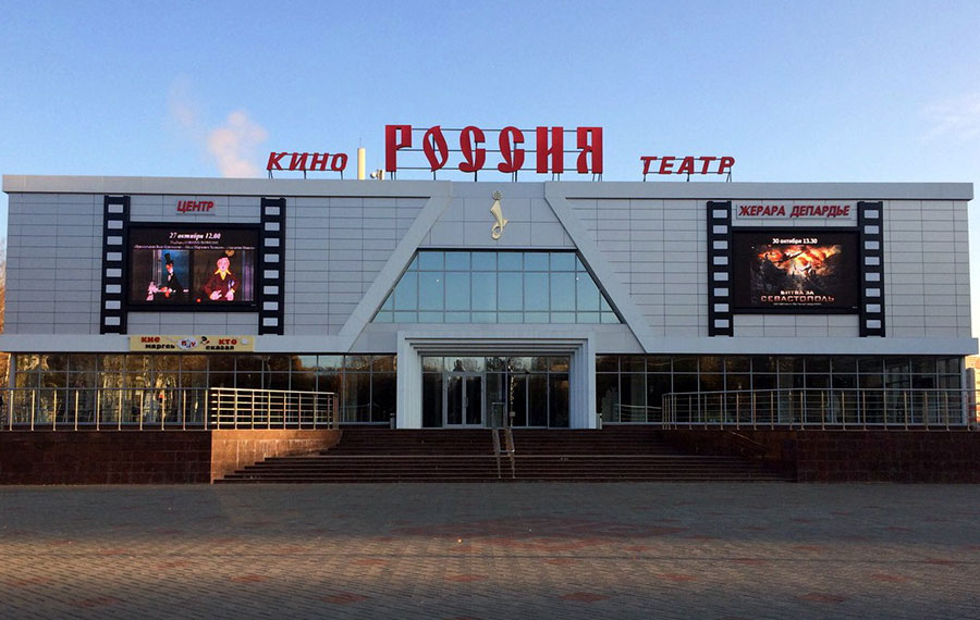 Кинотеатр «Россия» г. Саранска