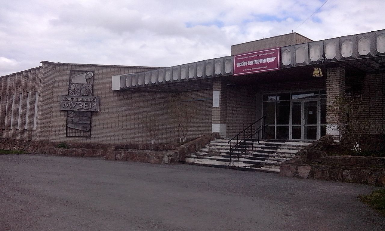Музейно-выставочный центр г. Назарово Красноярского края