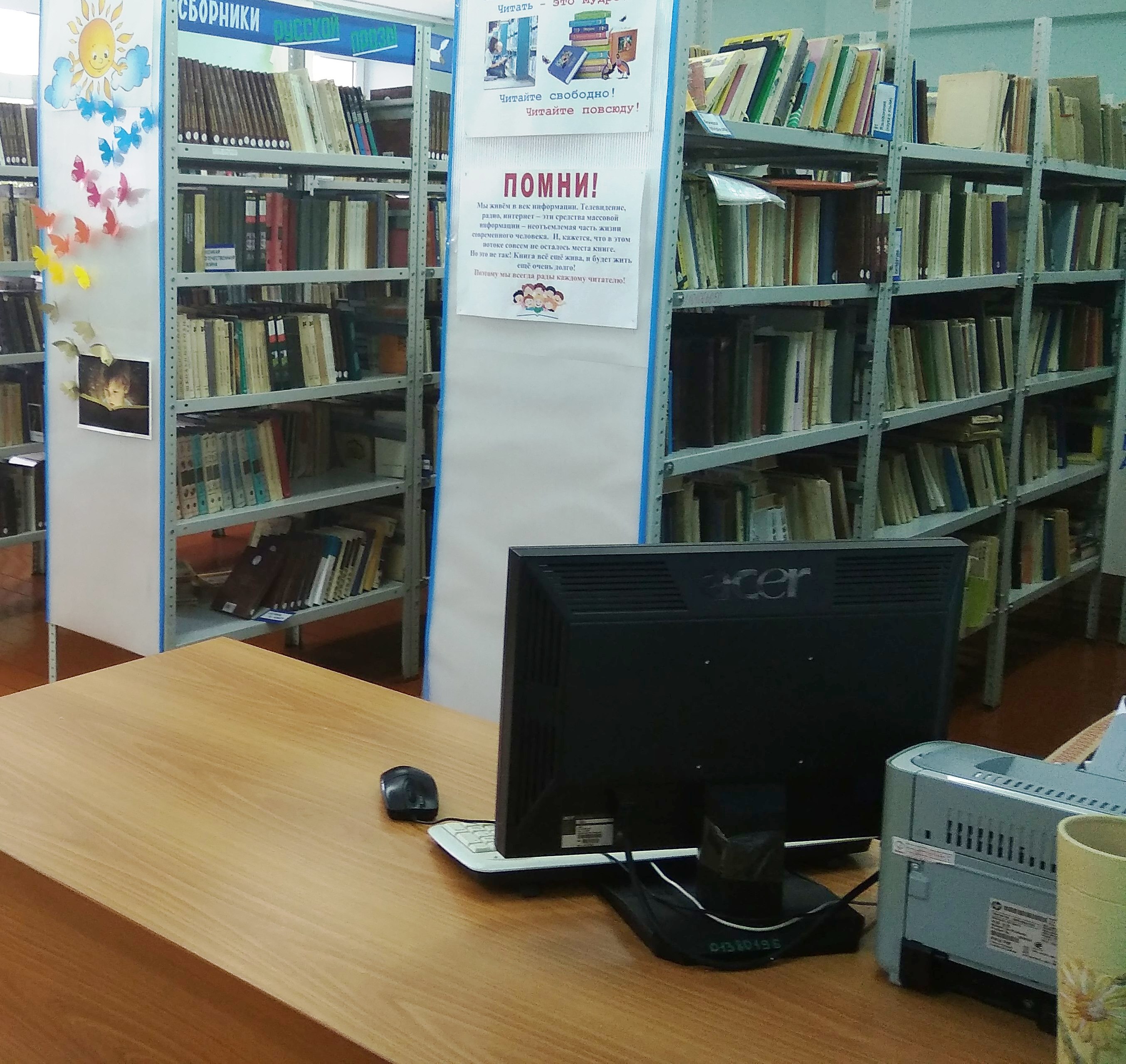 Озеркинская сельская модельная библиотека
