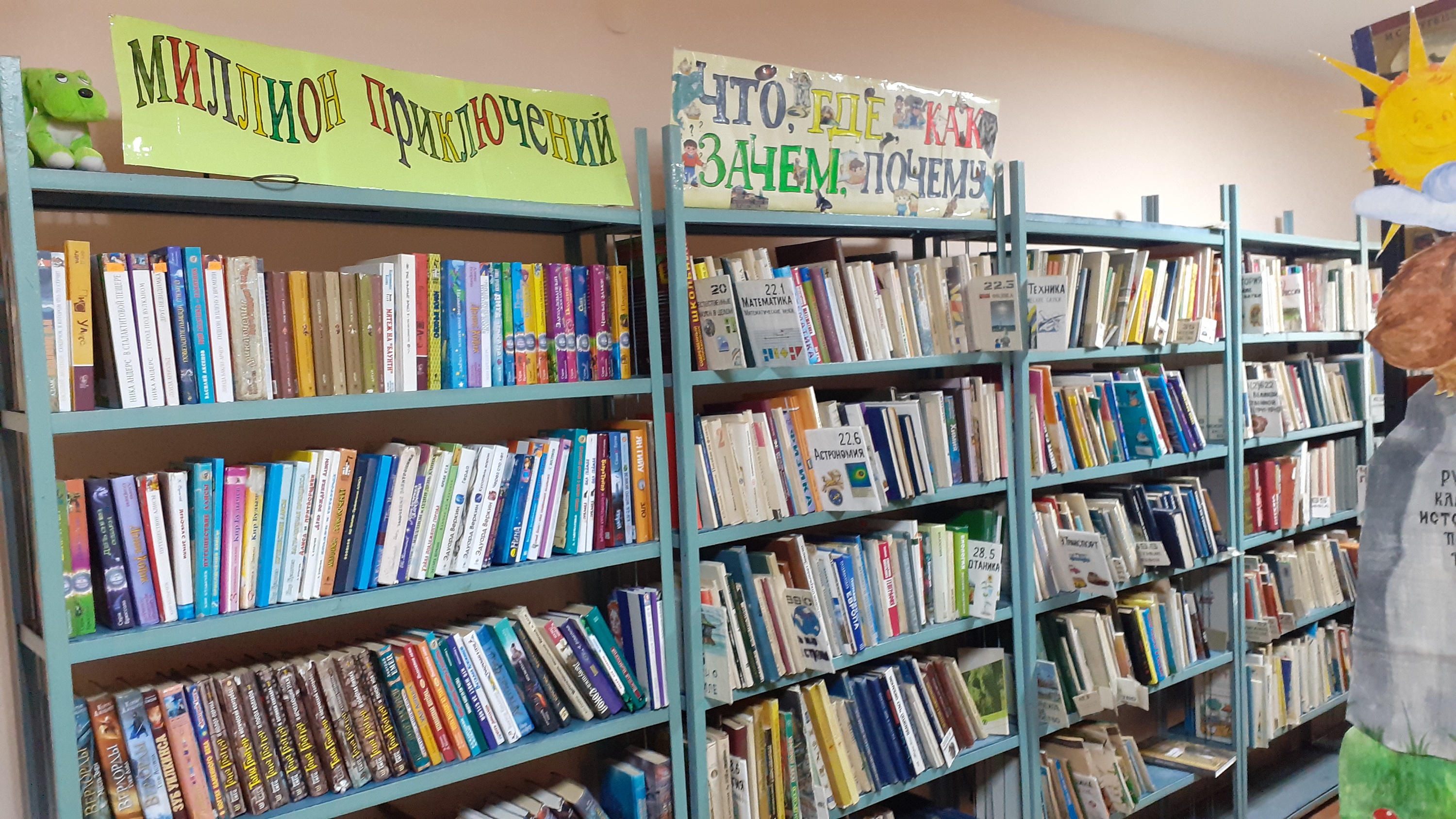 Щёкинская городская детская библиотека