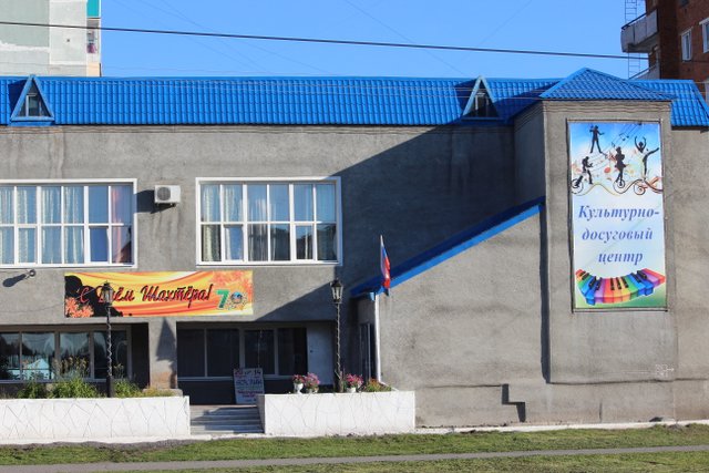 Культурно-досуговый центр г. Киселевск