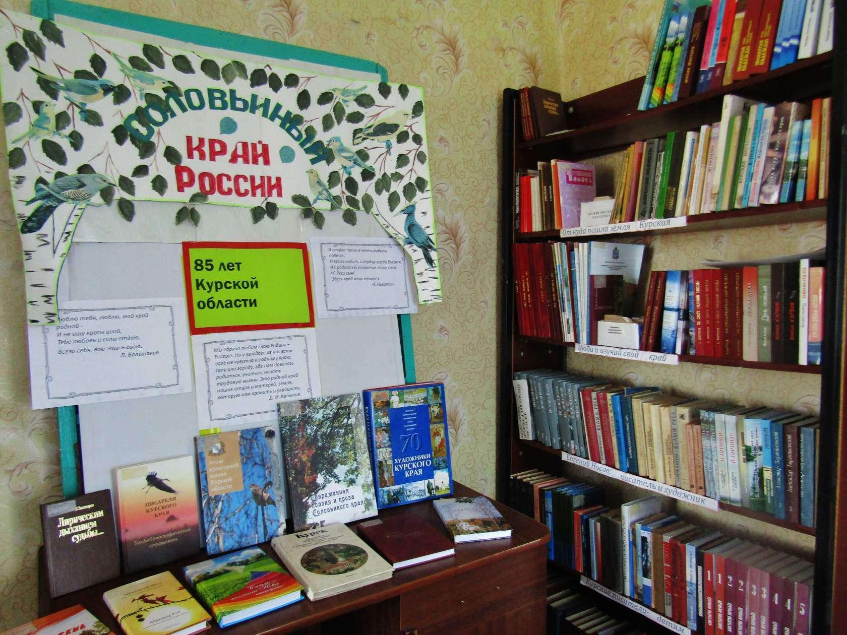 Чермошнянская сельская библиотека