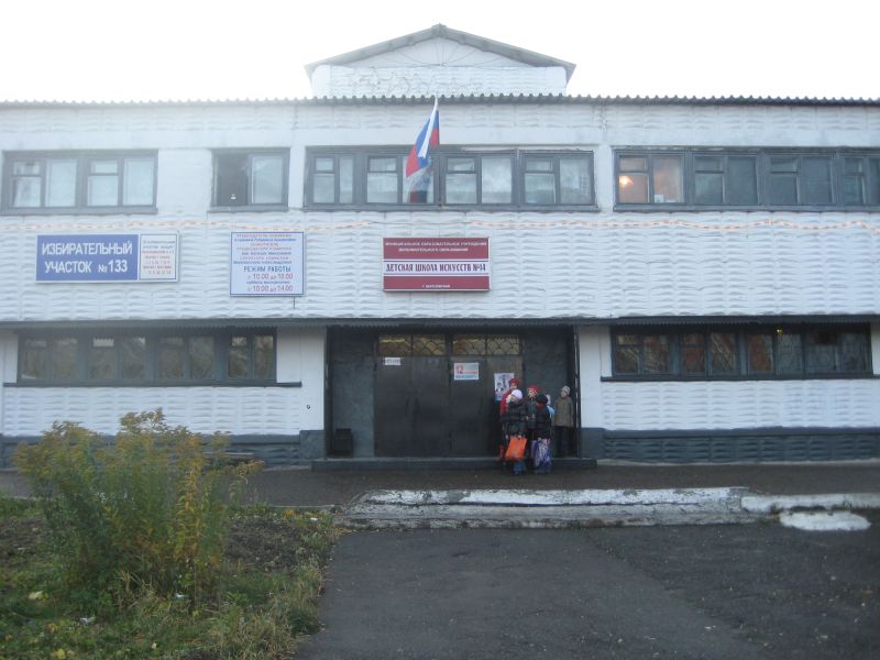 Детская школа искусств № 14 г. Березовский