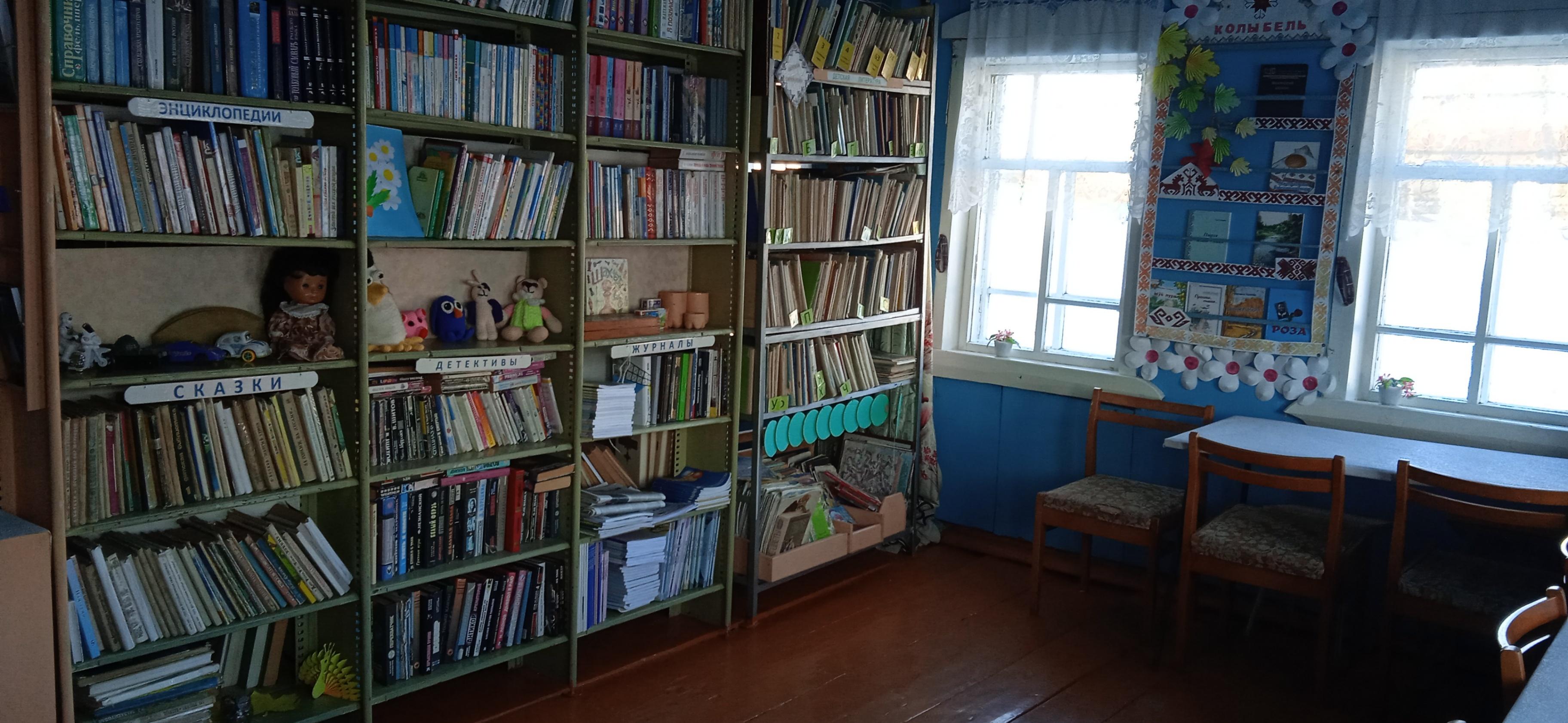Инерымбальская сельская библиотека