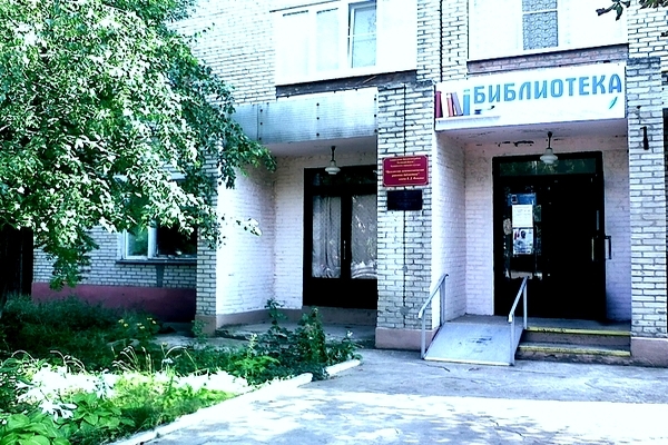 Центральная межпоселенческая библиотека Цимлянского района