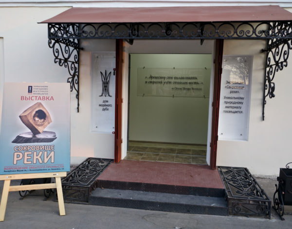 Музей «Дом морёного дуба»