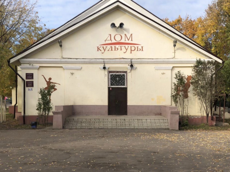 Павловский сельский дом культуры