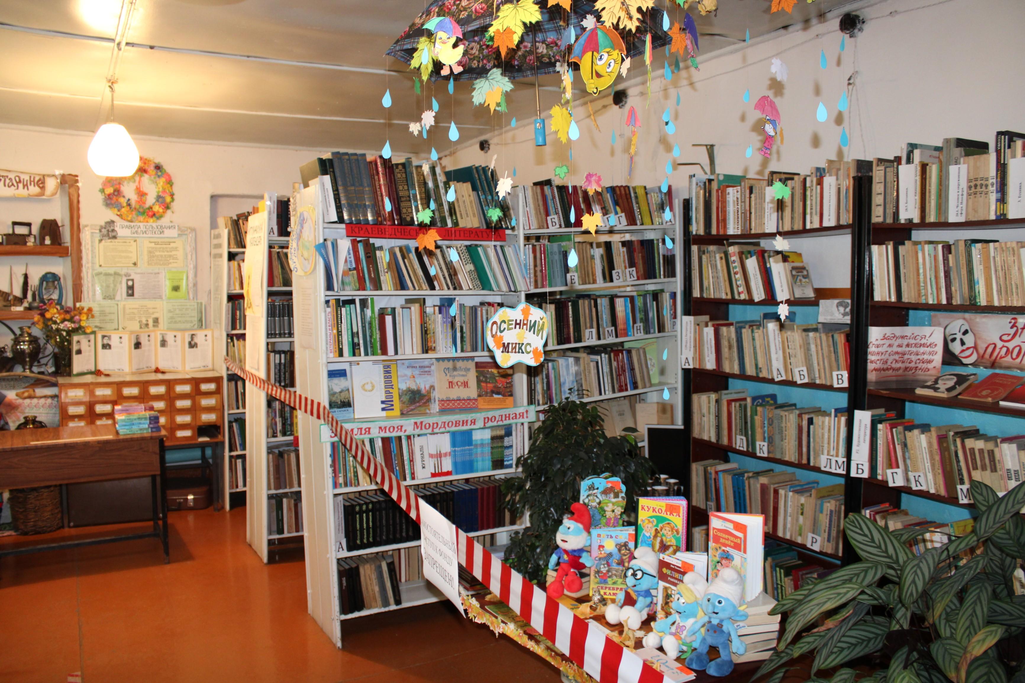 Красноузельская сельская библиотека