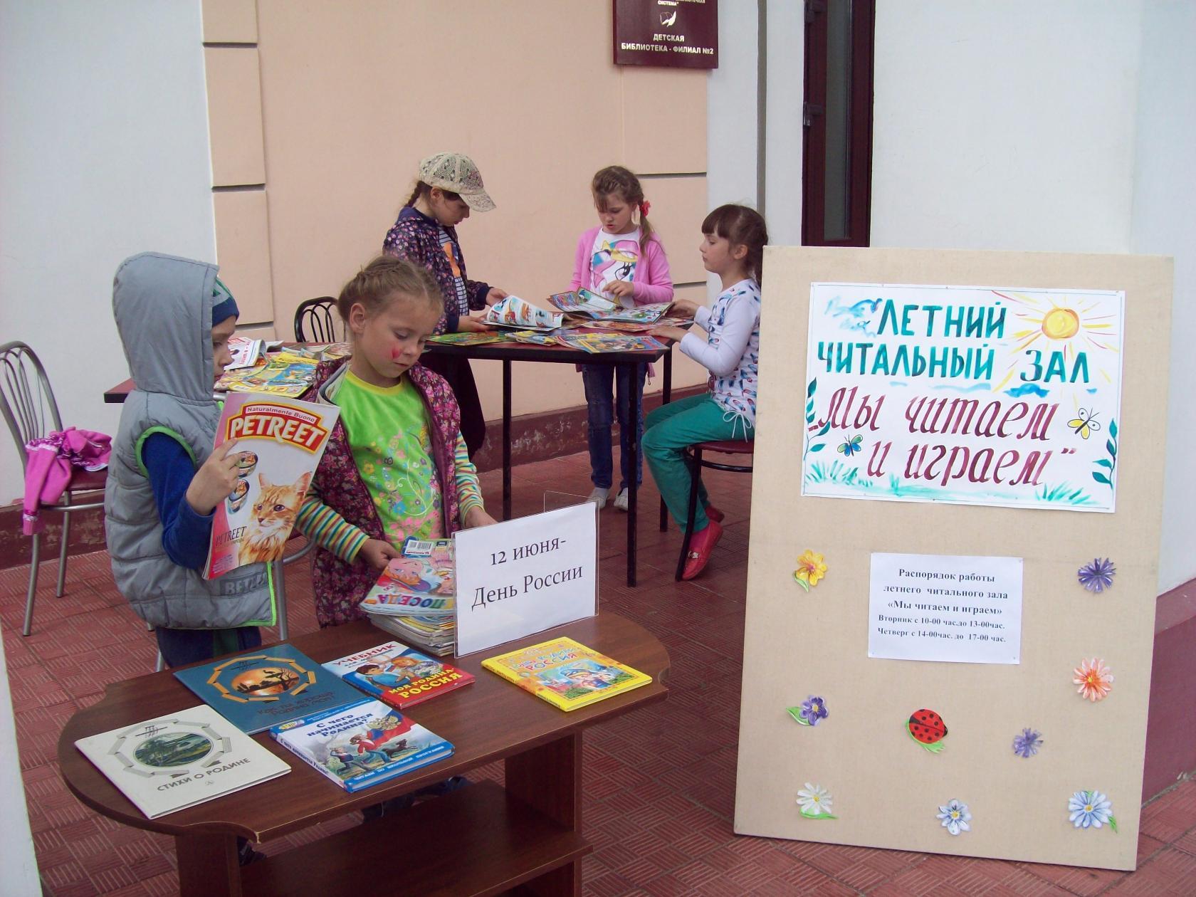 Детская библиотека-филиал № 2 г. Сельцо